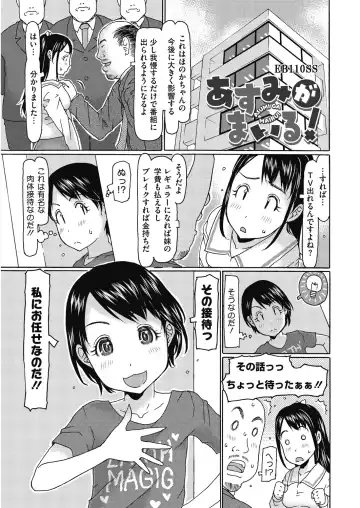 LQ -Little Queen- Vol. 29 Fhentai - Page 133