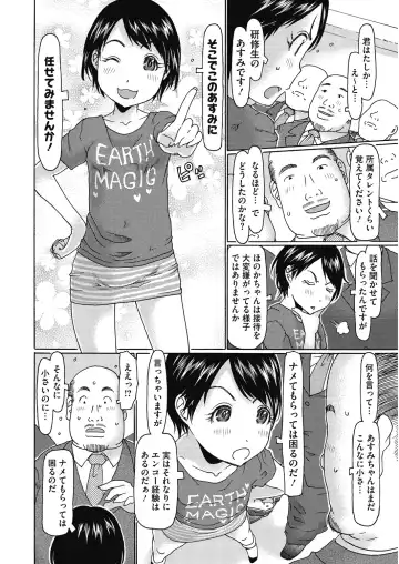 LQ -Little Queen- Vol. 29 Fhentai - Page 134