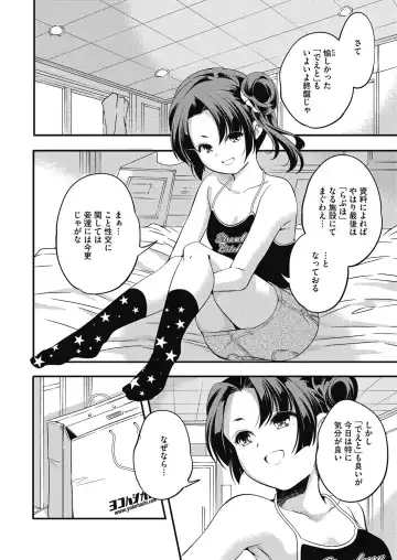 LQ -Little Queen- Vol. 29 Fhentai - Page 14