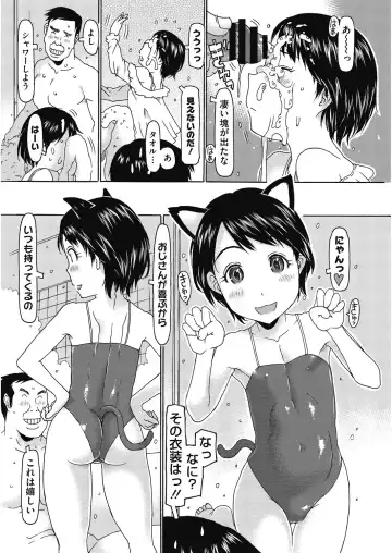 LQ -Little Queen- Vol. 29 Fhentai - Page 143