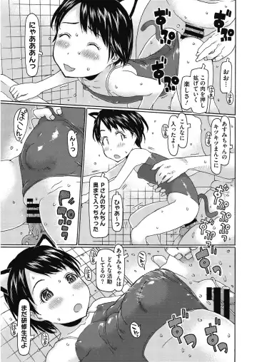 LQ -Little Queen- Vol. 29 Fhentai - Page 145