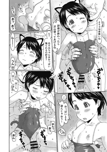 LQ -Little Queen- Vol. 29 Fhentai - Page 146