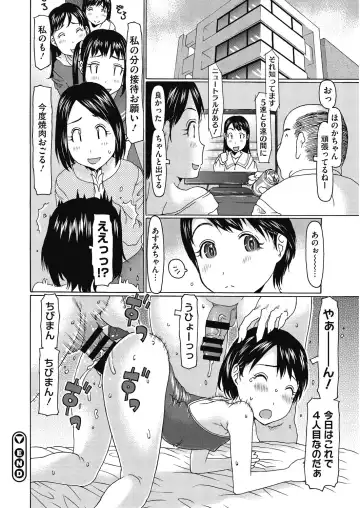 LQ -Little Queen- Vol. 29 Fhentai - Page 150