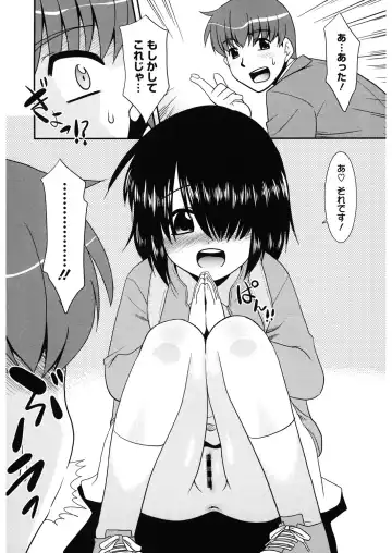 LQ -Little Queen- Vol. 29 Fhentai - Page 152