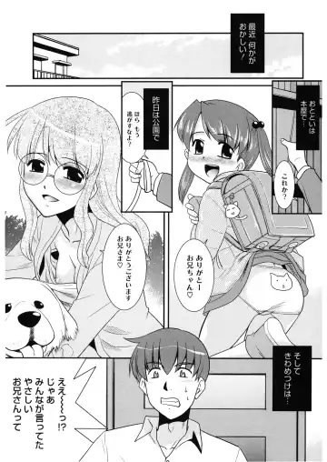 LQ -Little Queen- Vol. 29 Fhentai - Page 153