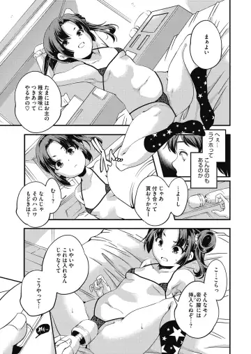 LQ -Little Queen- Vol. 29 Fhentai - Page 17