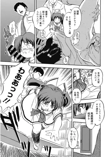 LQ -Little Queen- Vol. 29 Fhentai - Page 183