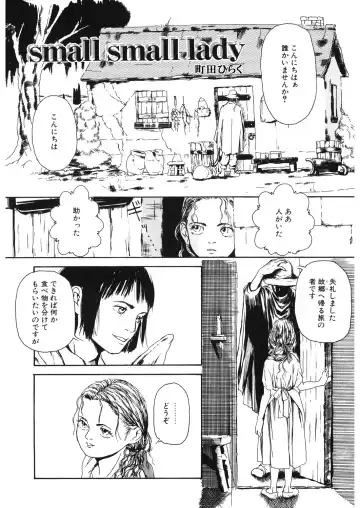 LQ -Little Queen- Vol. 29 Fhentai - Page 195