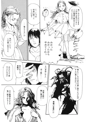 LQ -Little Queen- Vol. 29 Fhentai - Page 197