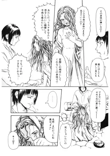 LQ -Little Queen- Vol. 29 Fhentai - Page 198