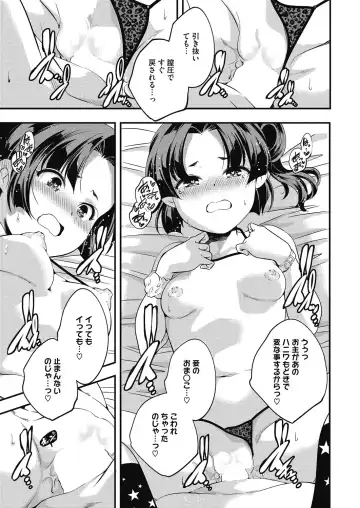 LQ -Little Queen- Vol. 29 Fhentai - Page 21