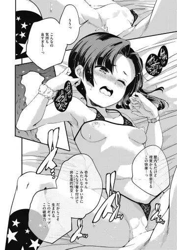 LQ -Little Queen- Vol. 29 Fhentai - Page 22