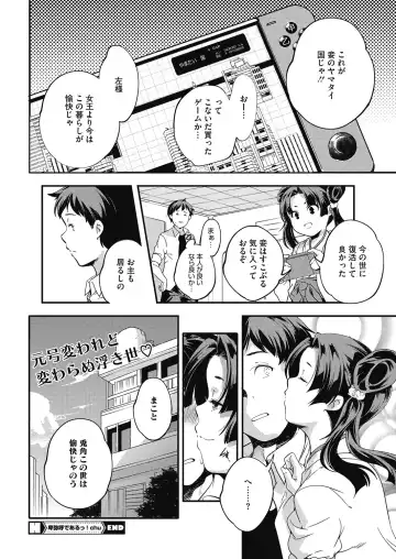 LQ -Little Queen- Vol. 29 Fhentai - Page 26