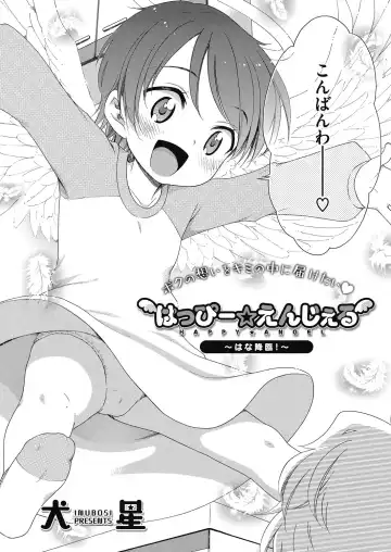 LQ -Little Queen- Vol. 29 Fhentai - Page 30