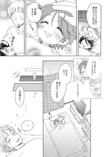 LQ -Little Queen- Vol. 29 Fhentai - Page 35