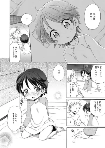 LQ -Little Queen- Vol. 29 Fhentai - Page 36