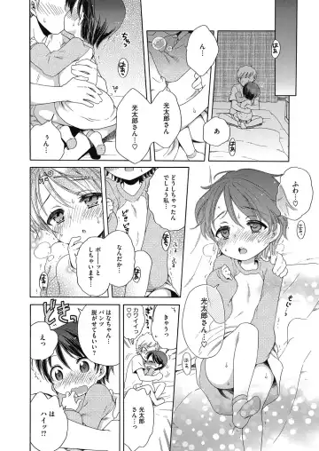 LQ -Little Queen- Vol. 29 Fhentai - Page 38