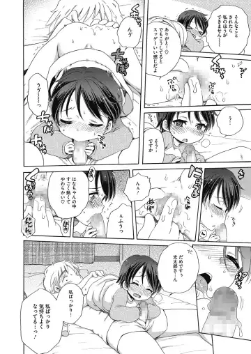 LQ -Little Queen- Vol. 29 Fhentai - Page 44