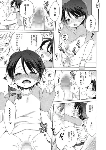 LQ -Little Queen- Vol. 29 Fhentai - Page 47