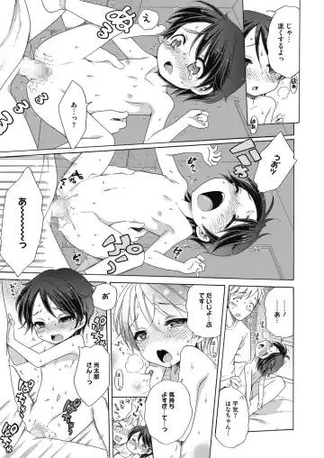 LQ -Little Queen- Vol. 29 Fhentai - Page 49