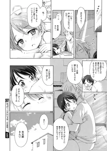 LQ -Little Queen- Vol. 29 Fhentai - Page 52