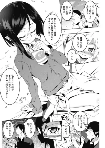 LQ -Little Queen- Vol. 29 Fhentai - Page 56