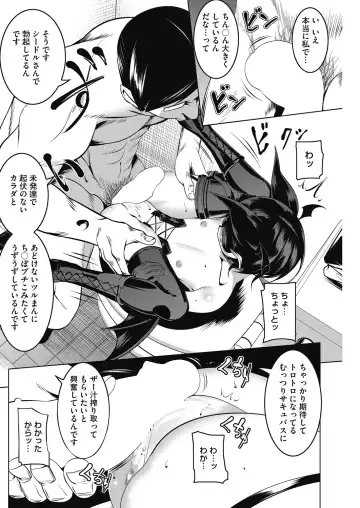 LQ -Little Queen- Vol. 29 Fhentai - Page 66