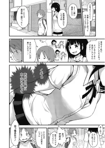 LQ -Little Queen- Vol. 29 Fhentai - Page 78