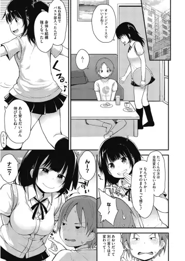 LQ -Little Queen- Vol. 29 Fhentai - Page 79