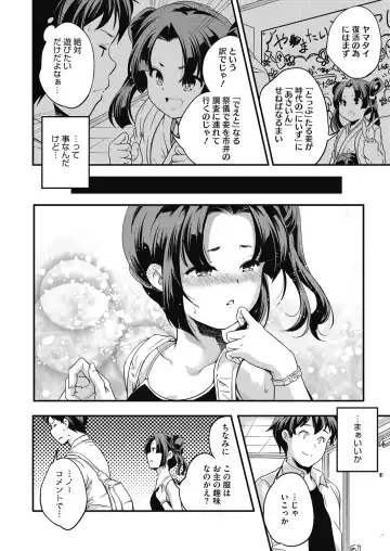 LQ -Little Queen- Vol. 29 Fhentai - Page 8