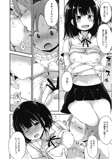 LQ -Little Queen- Vol. 29 Fhentai - Page 82