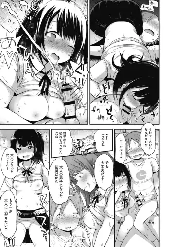 LQ -Little Queen- Vol. 29 Fhentai - Page 87