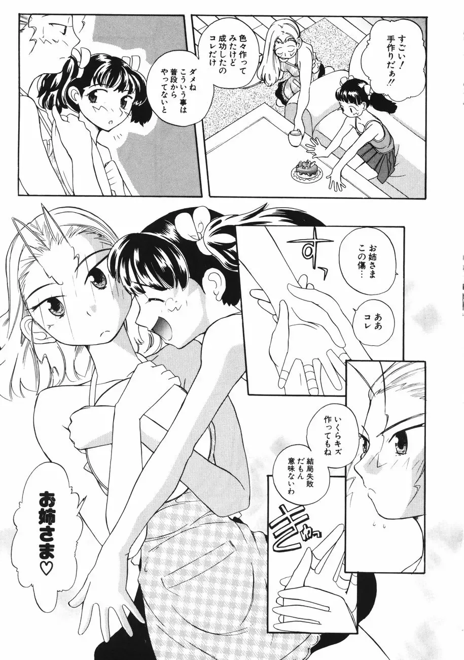 [Touge Hiro] Mesuniku no Inshuu Fhentai.net - Page 57