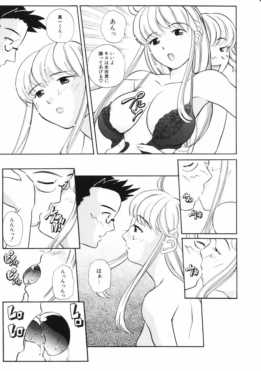 [Touge Hiro] Mesuniku no Inshuu Fhentai.net - Page 79