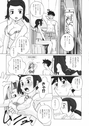 [Touge Hiro] Mesuniku no Inshuu Fhentai.net - Page 133