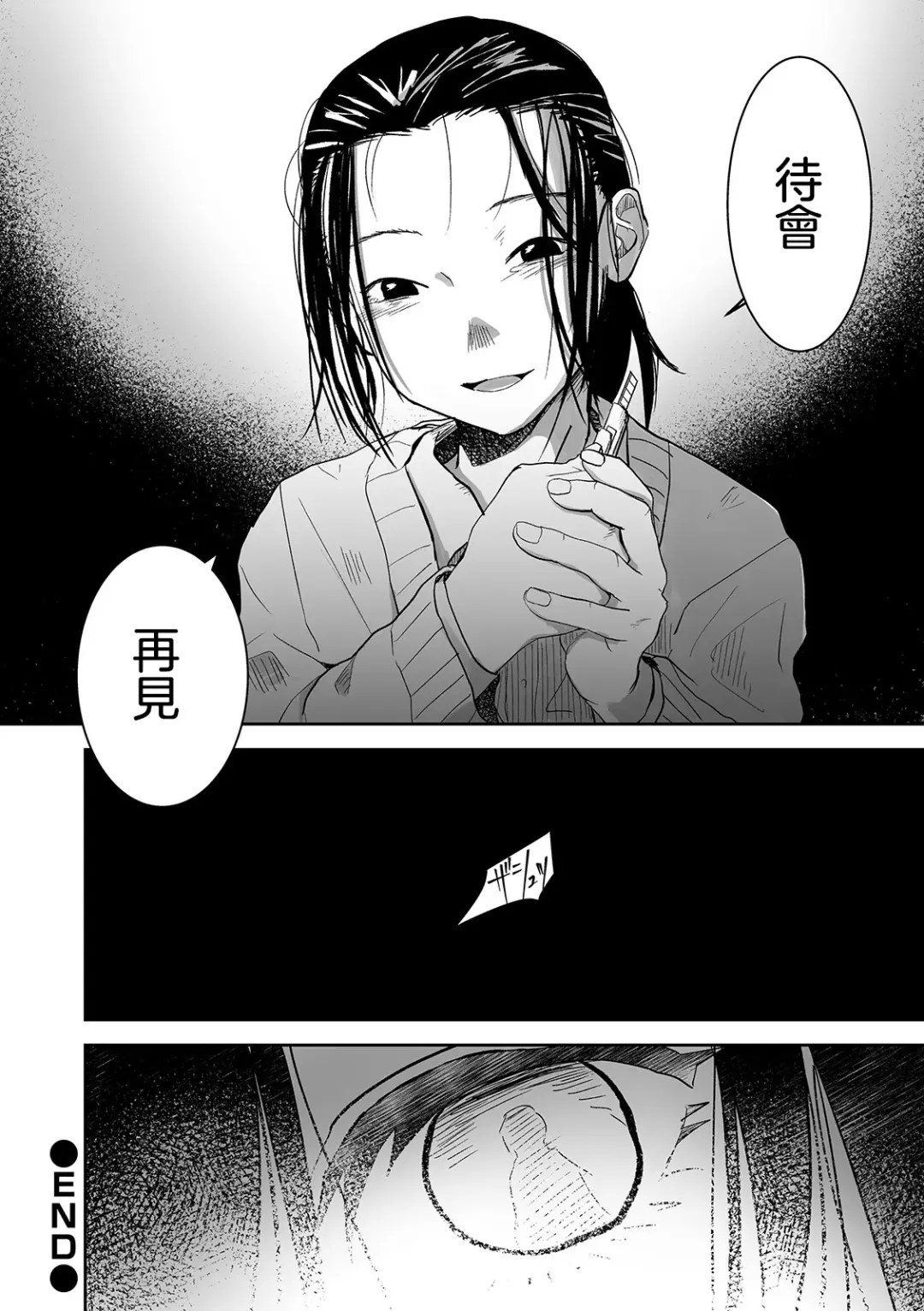 [Nekozukin] Ai tu Ai Fhentai.net - Page 21