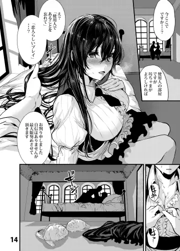 [Bota Mochito] Maguro Maid to Mecha Shikotama Ecchi Fhentai - Page 13