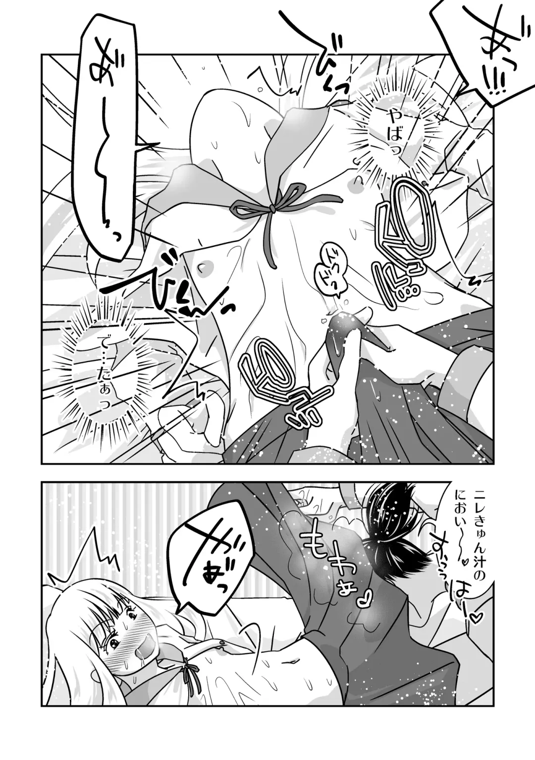 [543] Josou Izakaya de Aimashou Fhentai - Page 29