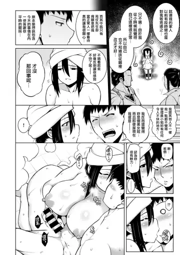 [Tanabe] Sono Kanrinin-san, Inki ni Tsuki Fhentai.net - Page 10