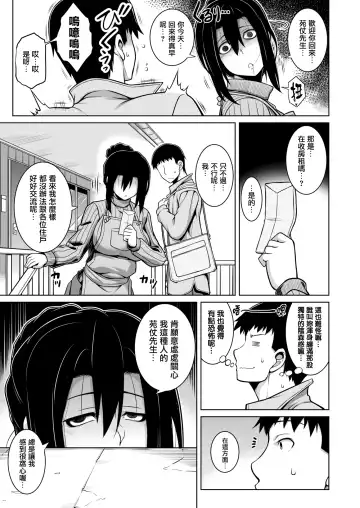 [Tanabe] Sono Kanrinin-san, Inki ni Tsuki Fhentai.net - Page 3