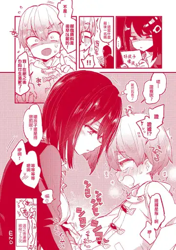 [Morishima Kon] Tankoubon Senden Manga Fhentai.net - Page 6