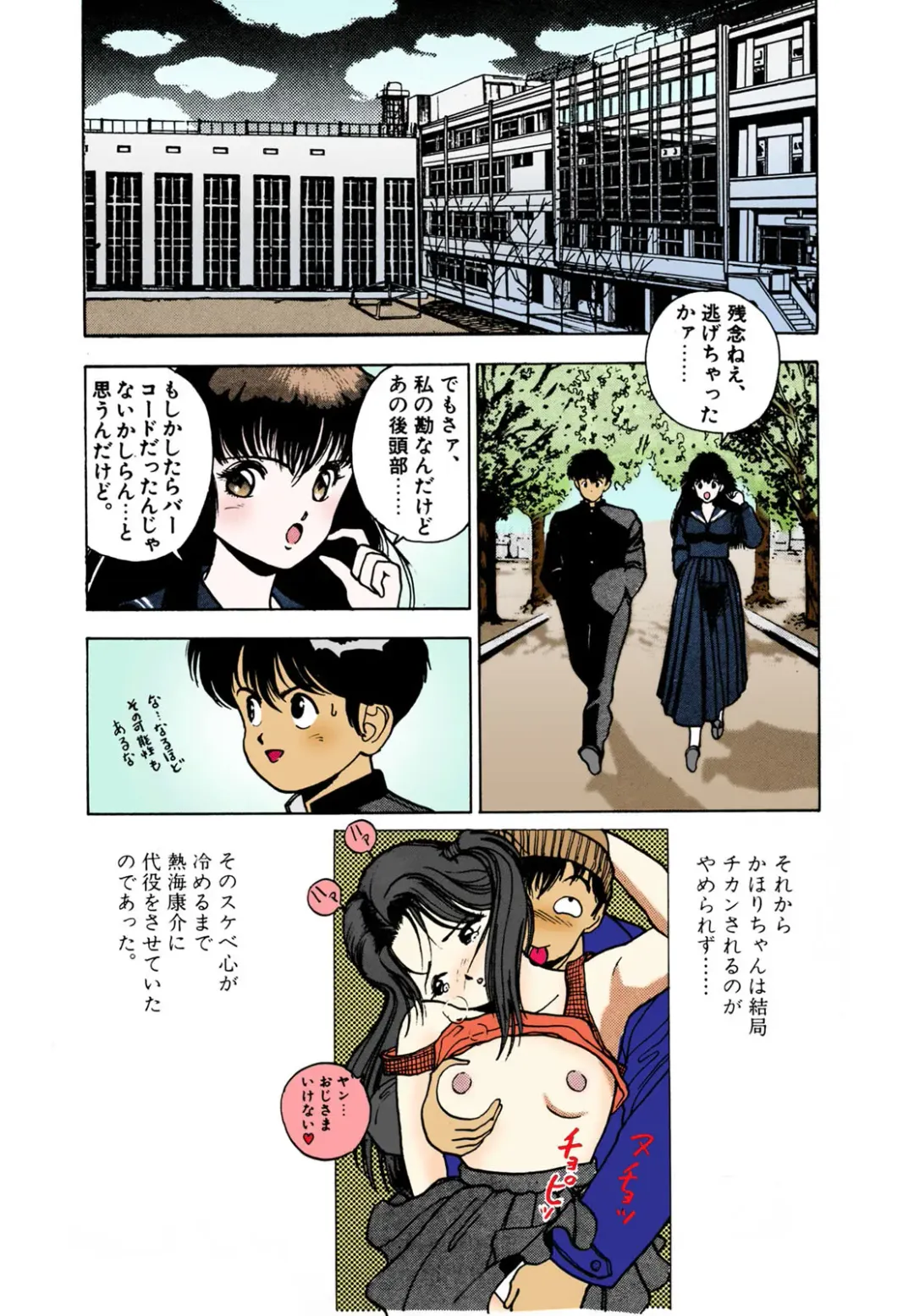 [U-jin] ANGEL 2 Completeban Fhentai - Page 102