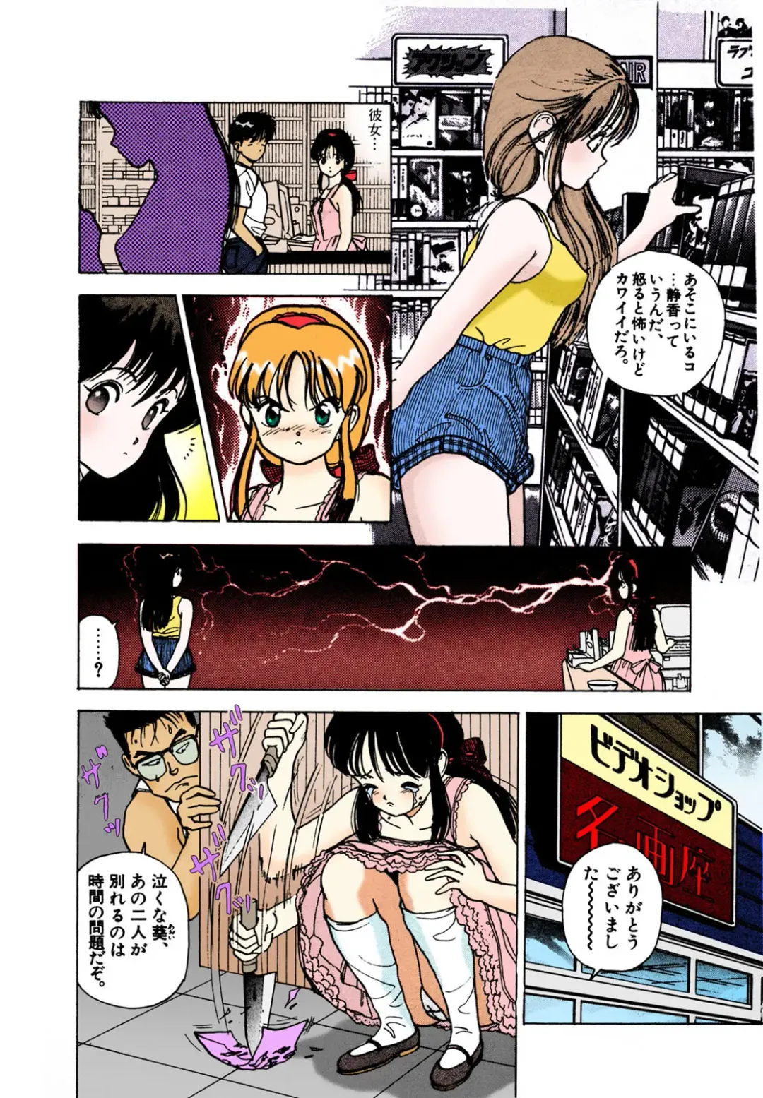 [U-jin] ANGEL 2 Completeban Fhentai - Page 128