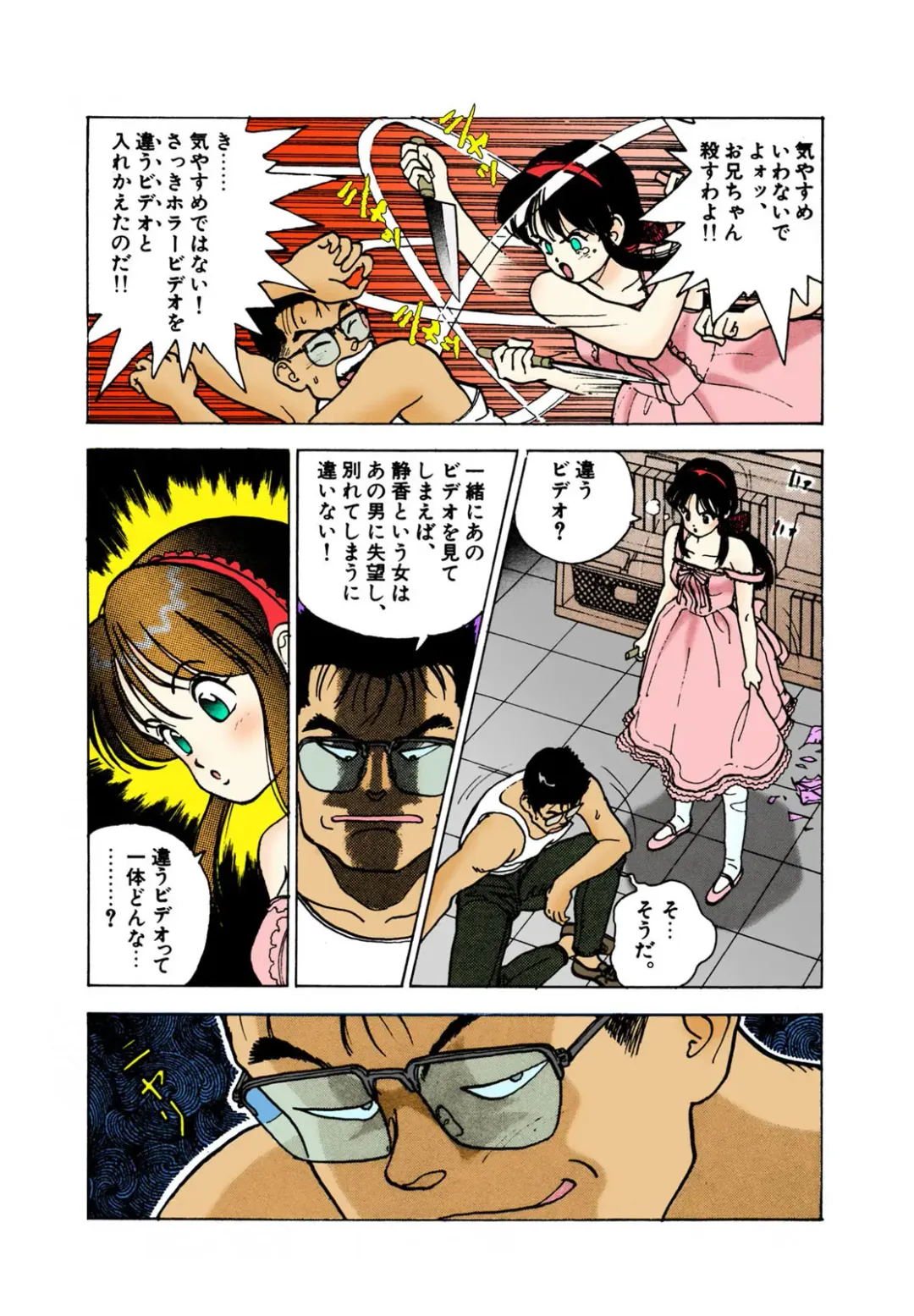 [U-jin] ANGEL 2 Completeban Fhentai - Page 129