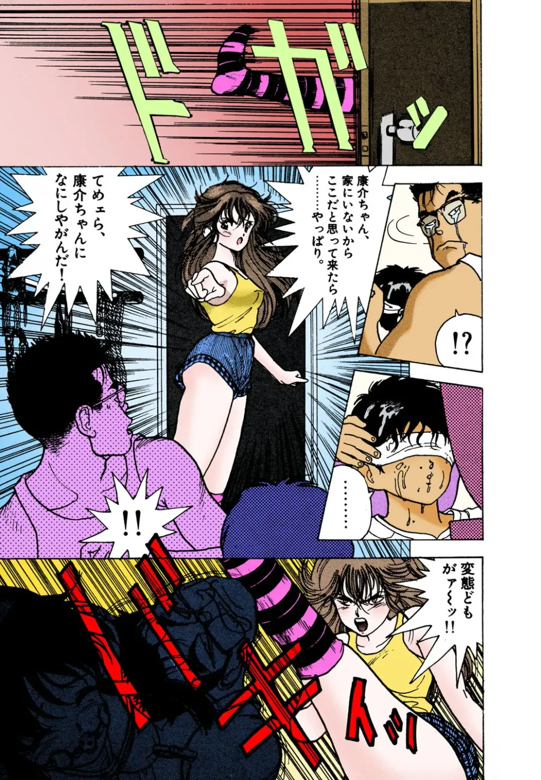 [U-jin] ANGEL 2 Completeban Fhentai - Page 137