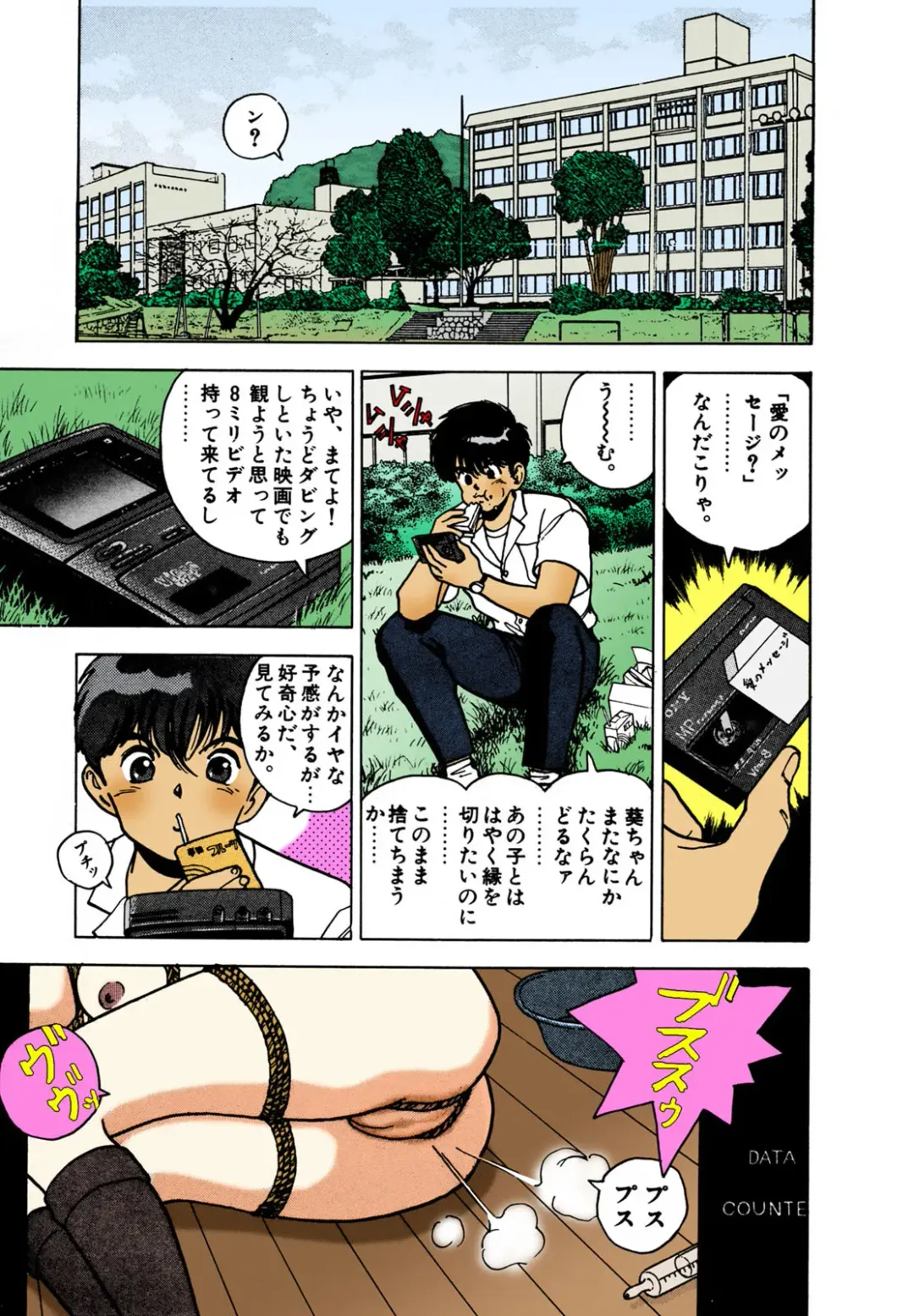 [U-jin] ANGEL 2 Completeban Fhentai - Page 146