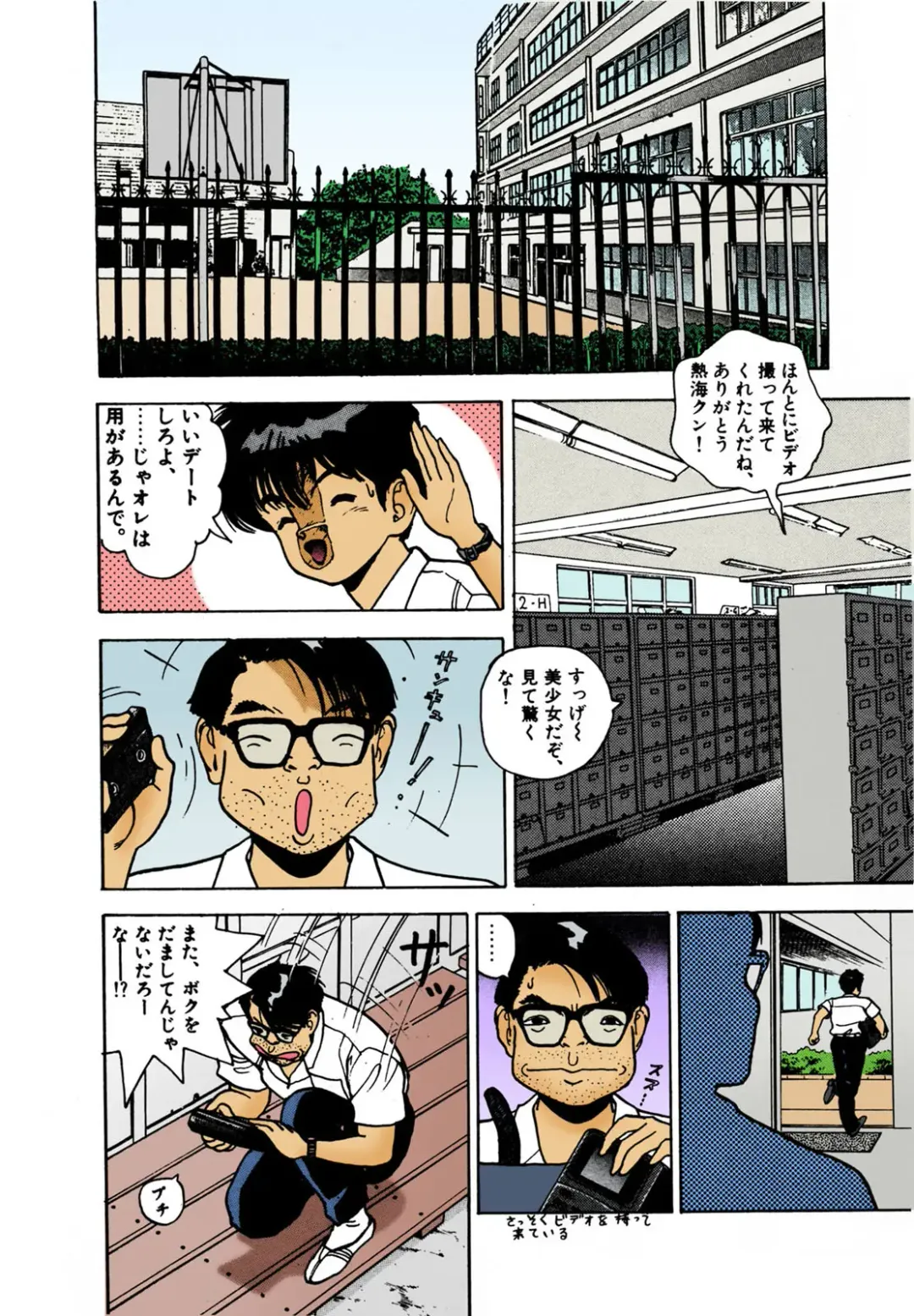 [U-jin] ANGEL 2 Completeban Fhentai - Page 155