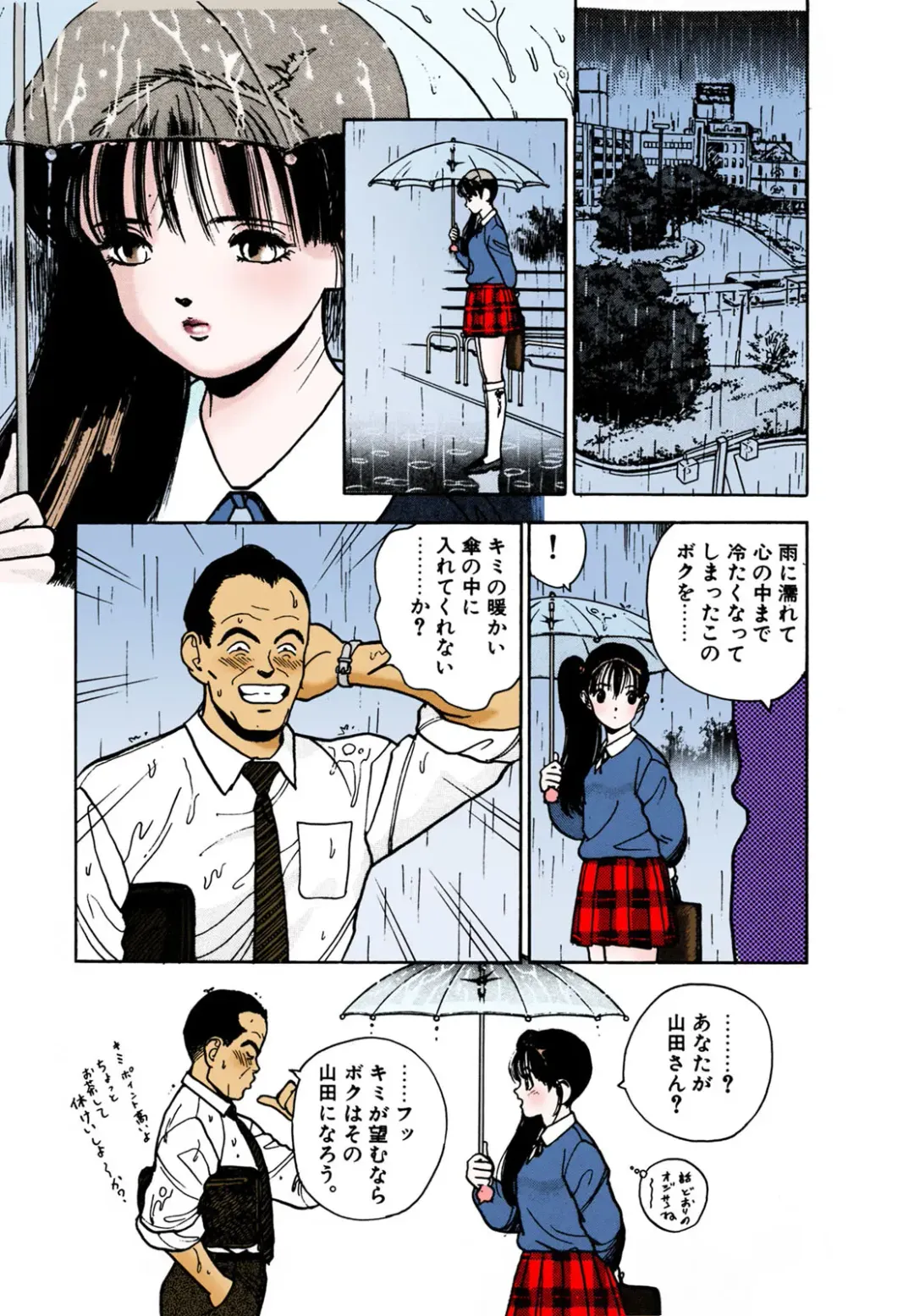 [U-jin] ANGEL 2 Completeban Fhentai - Page 158