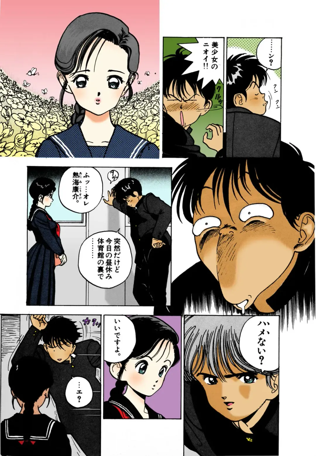 [U-jin] ANGEL 2 Completeban Fhentai - Page 166