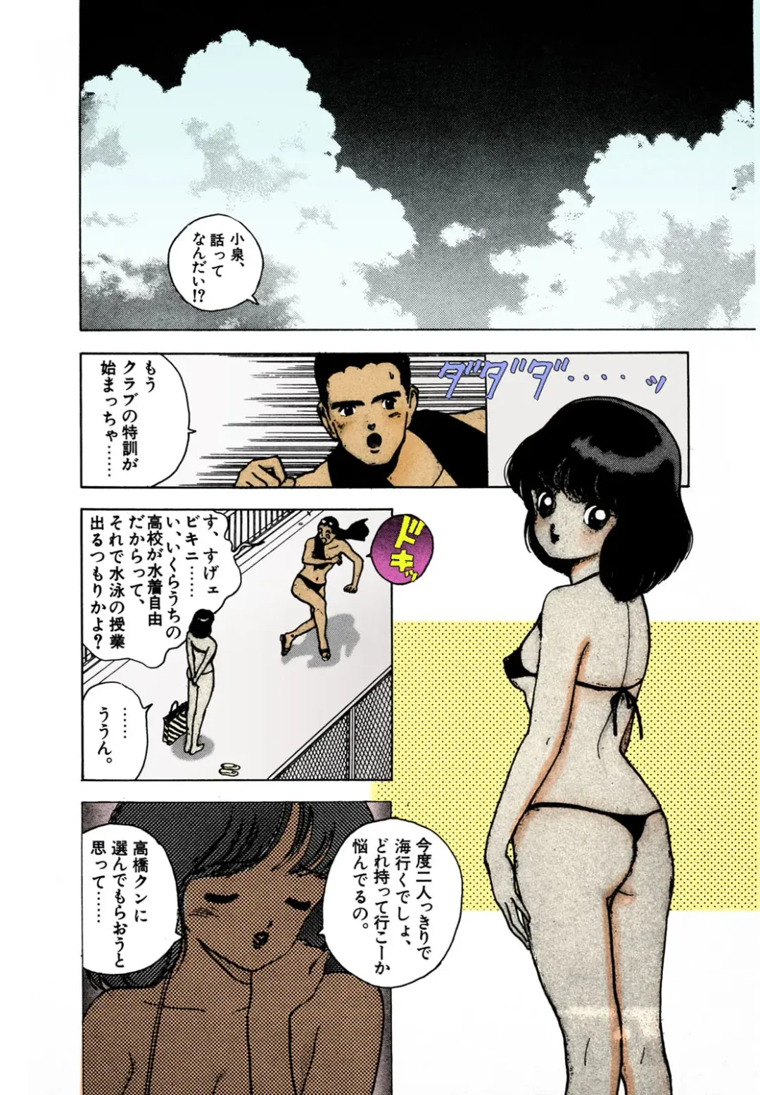 [U-jin] ANGEL 2 Completeban Fhentai - Page 181